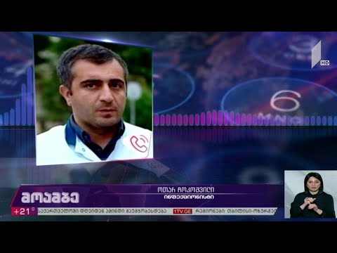 კორონავირუსი - ეპიდემიური ვითარება საქართველოში